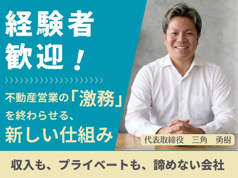 株式会社Delta companyの求人・転職情報