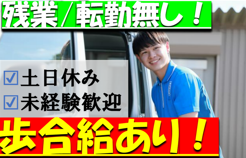 エムズ株式会社の求人・転職情報