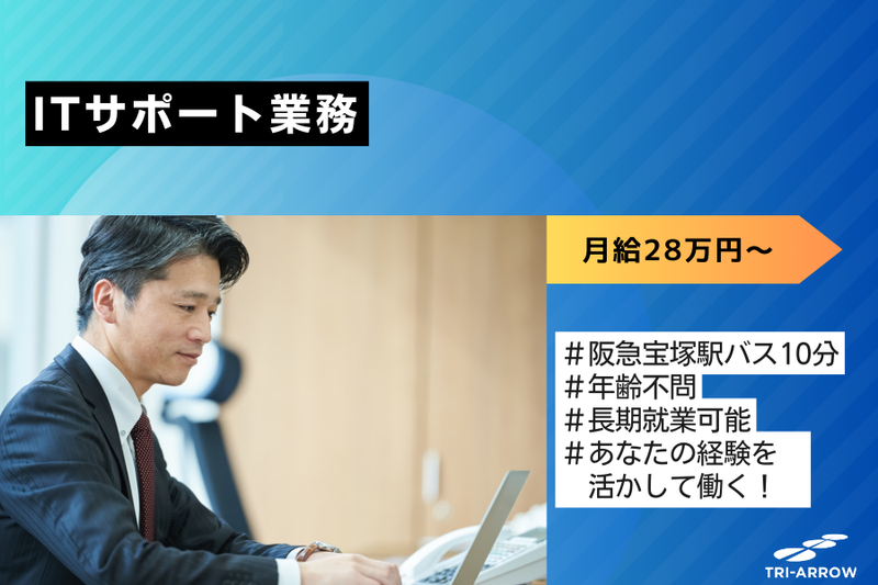 トライアロー株式会社-0004の求人・転職情報