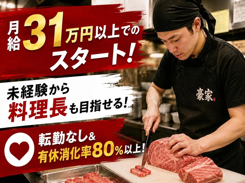 株式会社みづほ野の求人・転職情報