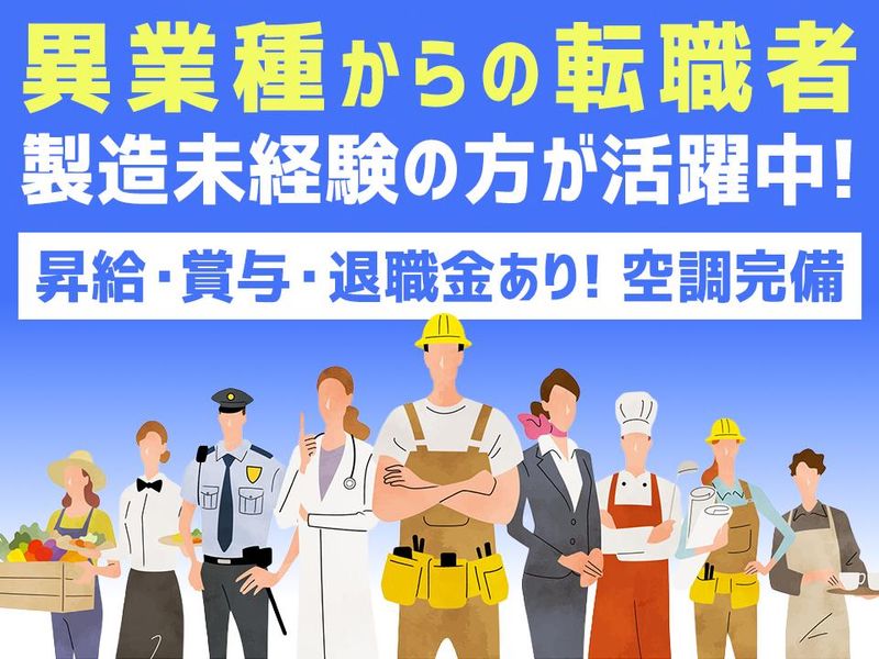 株式会社フジワーク 宮崎事業所のアルバイト・バイト求人情報-02