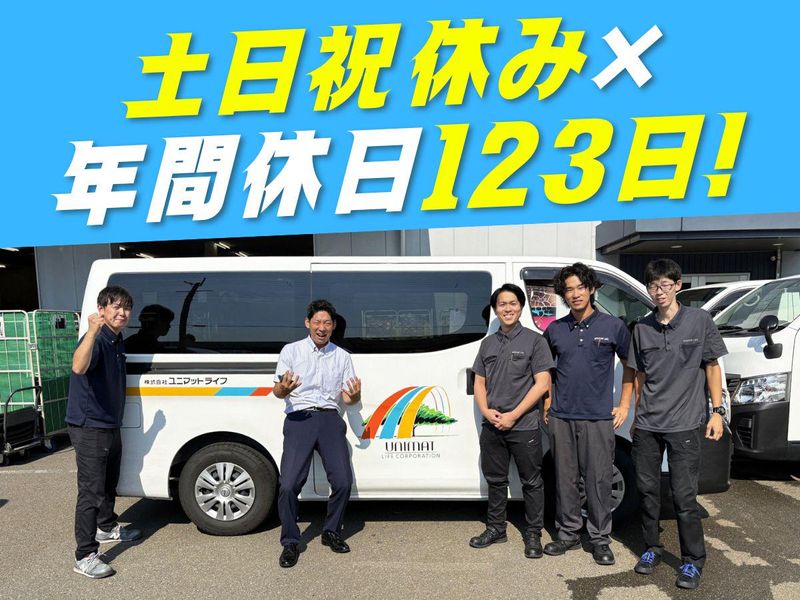 株式会社ユニマットライフの求人・転職情報