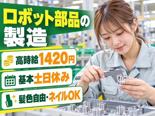 アールシースタッフ株式会社(RC STAFF Co.,Ltd)のアルバイト・バイト求人情報