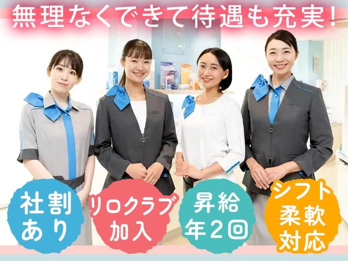 コンタクトのアイシティ　京王リトナード永福町店のアルバイト・バイト求人情報-02