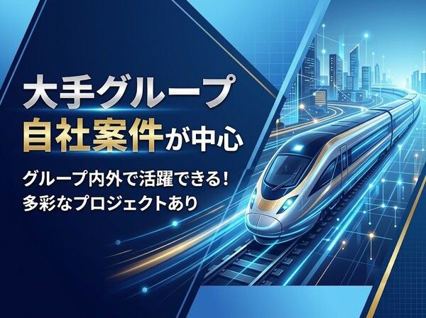 株式会社オルタナエクス-0016の求人・転職情報