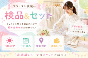 プロスタッフ株式会社