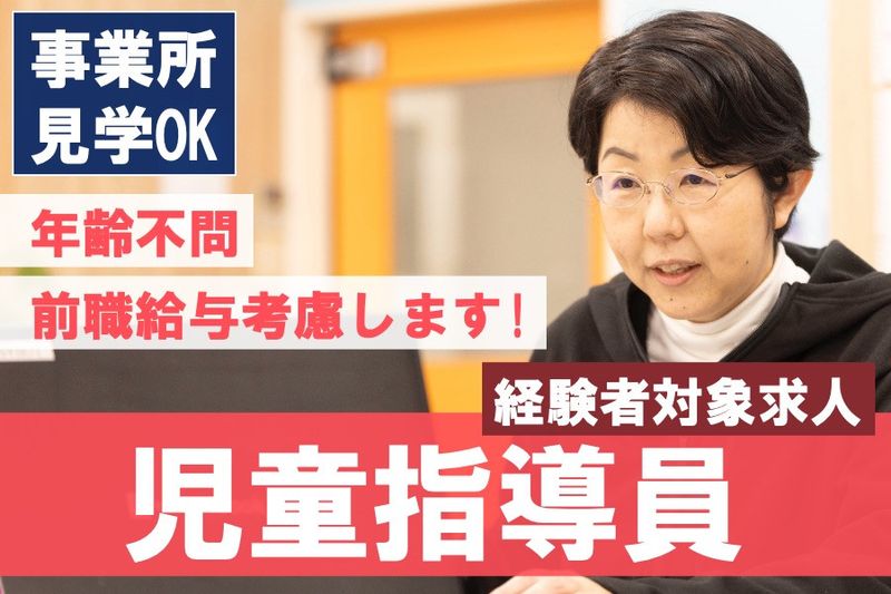 株式会社エデュケーションNETの求人・転職情報