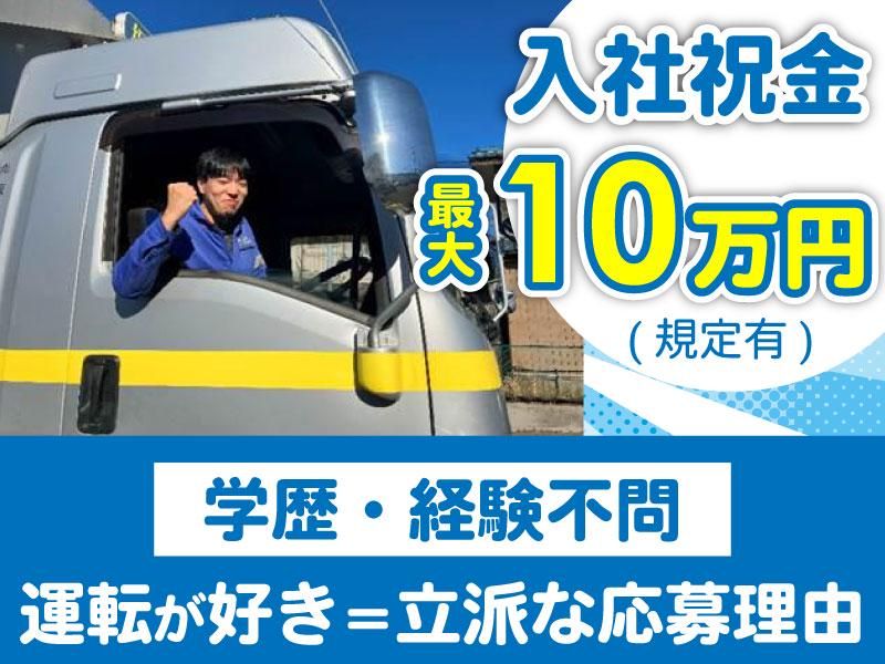 株式会社坂田流通の求人・転職情報
