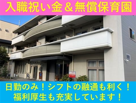 介護付き有料老人ホーム たなごころ毛穴