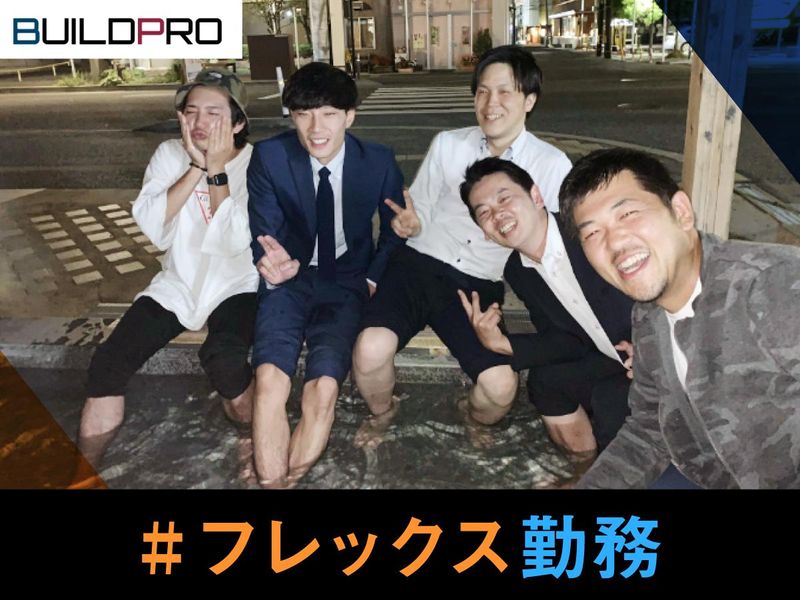 株式会社ビルドプロ(千葉営業所)のアルバイト・バイト求人情報-02