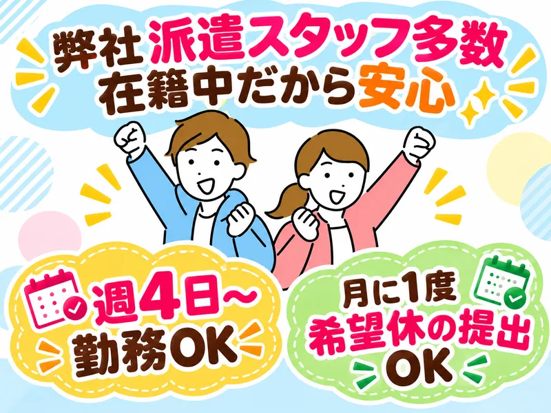 株式会社ティー・シー・シーのアルバイト・バイト求人情報