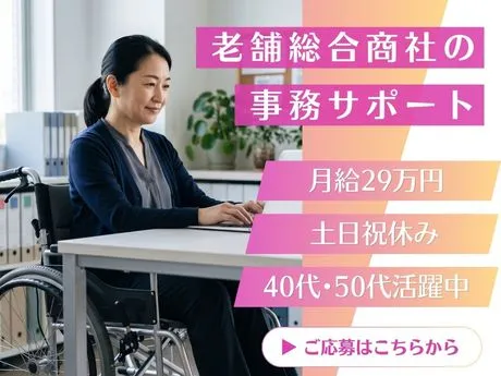 株式会社 守谷商会の求人・転職情報