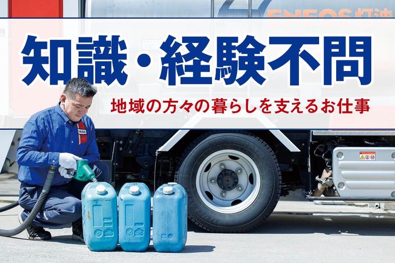 株式会社三谷サービスエンジンの求人・転職情報