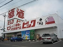 酒ゃビック　各務原那加店のアルバイト・バイト求人情報-05
