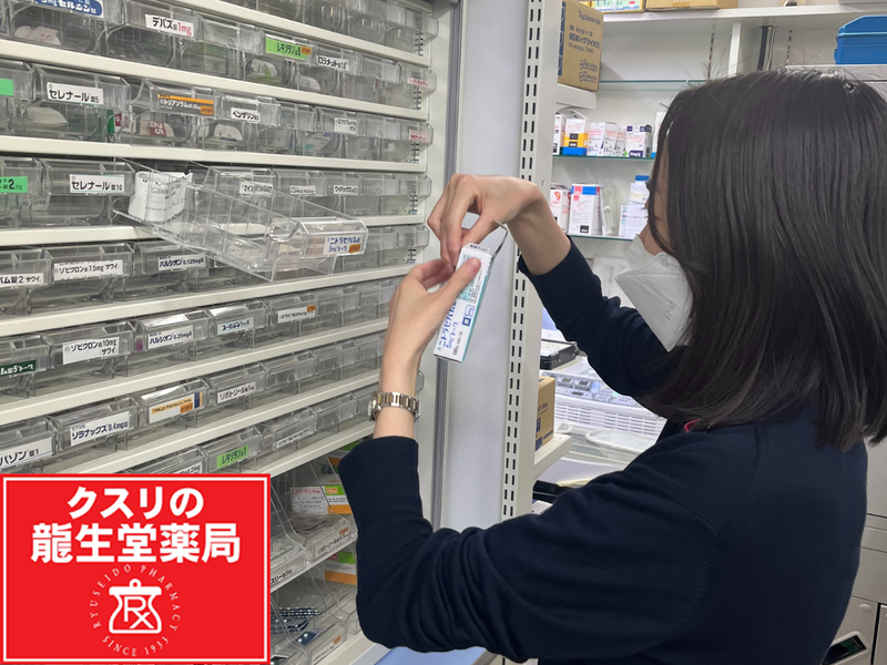 龍生堂薬局　四谷三丁目店のアルバイト・バイト求人情報-04