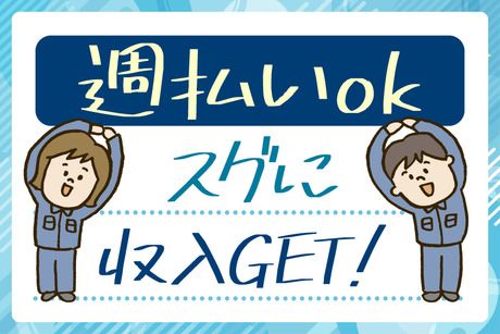 日本テクニカル株式会社 大阪のアルバイト・バイト求人情報-04
