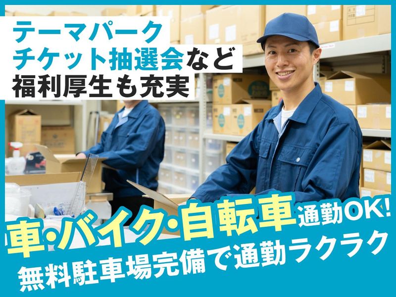 成田運輸(株)　舞浜営業所