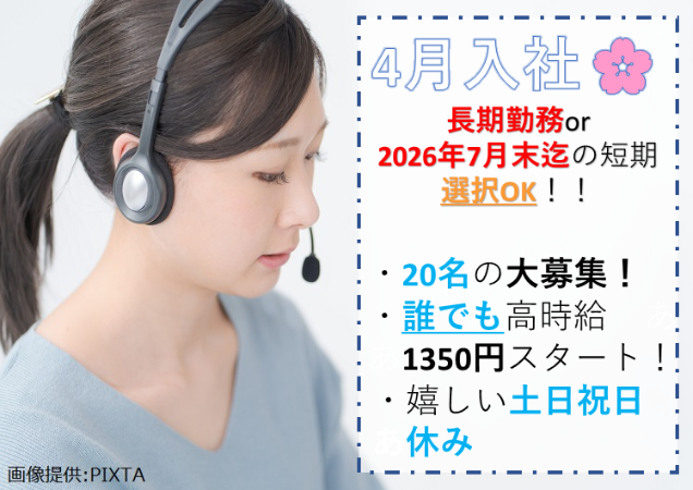 トランスコスモス株式会社の求人・転職情報