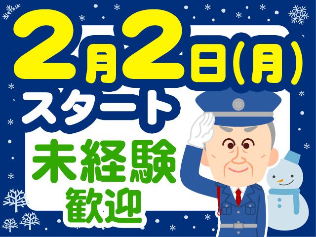 セキュリナ・セキュリティー・サービス株式会社のアルバイト・バイト求人情報-13