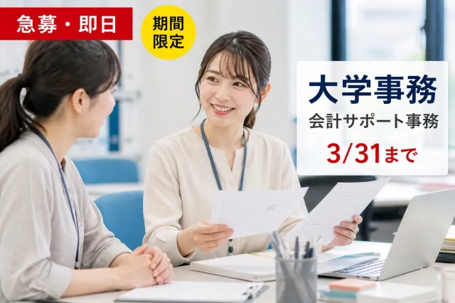 株式会社コスモス大阪支店のアルバイト・バイト求人情報