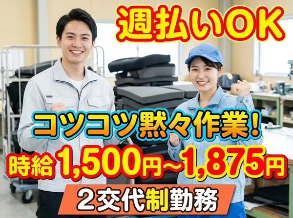 株式会社HACOTASのアルバイト・バイト求人情報