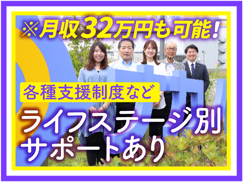 株式会社ナカノ商会　の求人・転職情報