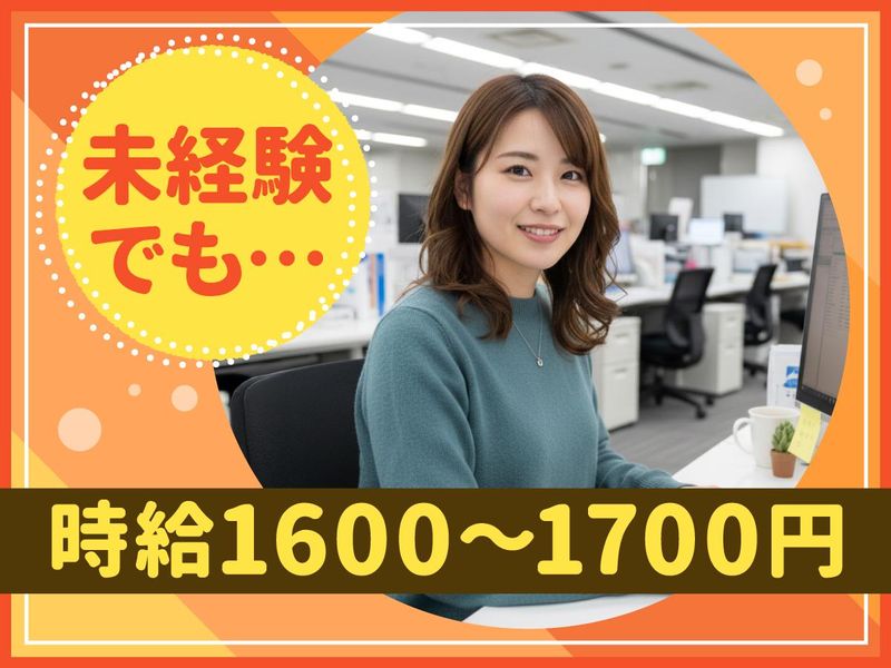 トランスコスモス株式会社　沖縄採用課の求人・転職情報