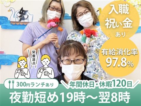 医療法人西部診療所の求人・転職情報