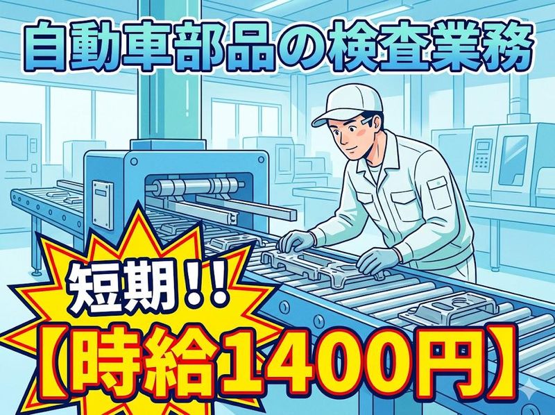 株式会社ジョブクリエイト　高槻オフィスの求人・転職情報