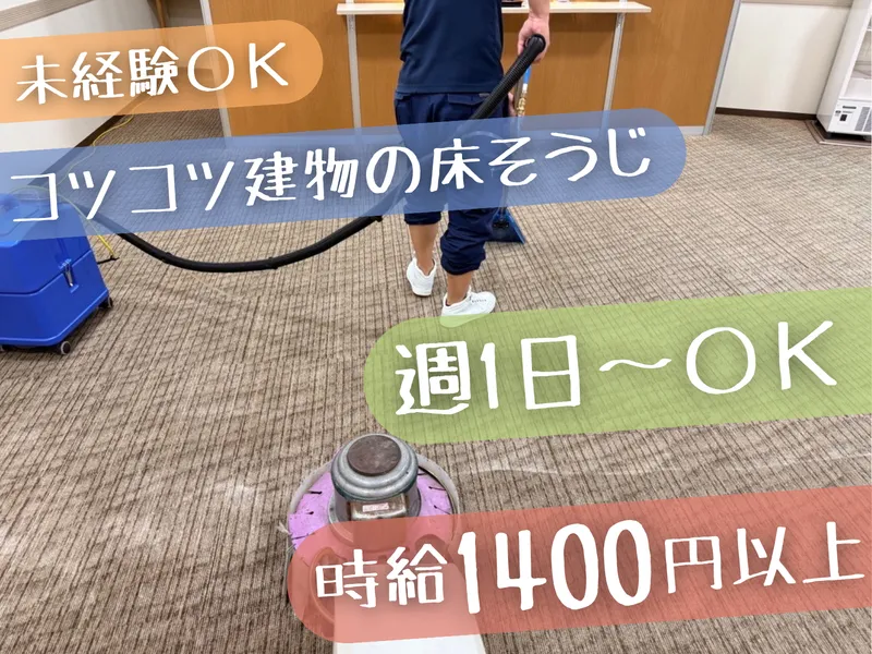 株式会社水明社のアルバイト・バイト求人情報