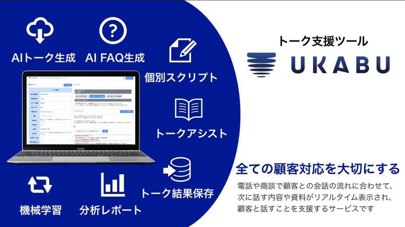 株式会社UKABUのアルバイト・バイト求人情報-02