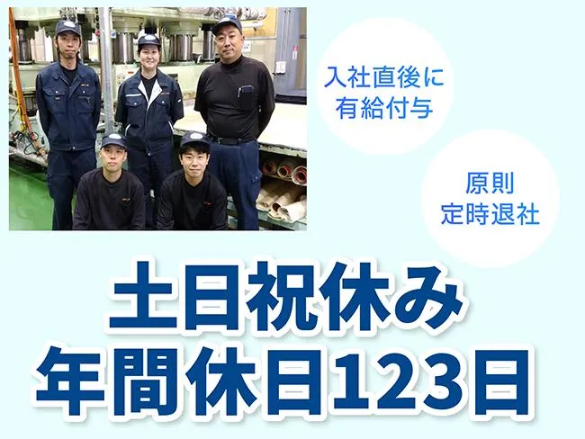 三和テクノ株式会社の求人・転職情報