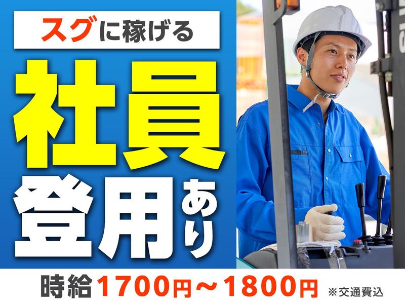千葉県柏市の倉庫/ピックル株式会社のアルバイト・バイト求人情報-05