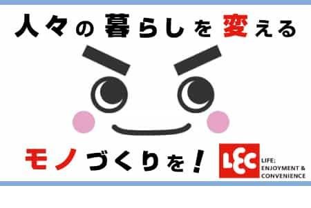 レック株式会社 四国工場の求人情報