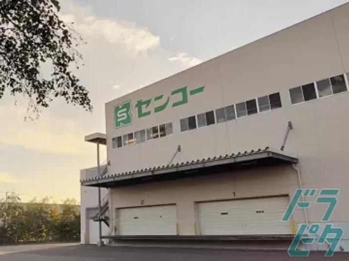 北海道センコー株式会社　北海道RDCのアルバイト・バイト求人情報-03