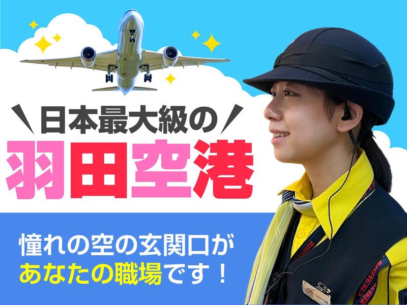 株式会社ライジングサンセキュリティーサービスの求人・転職情報