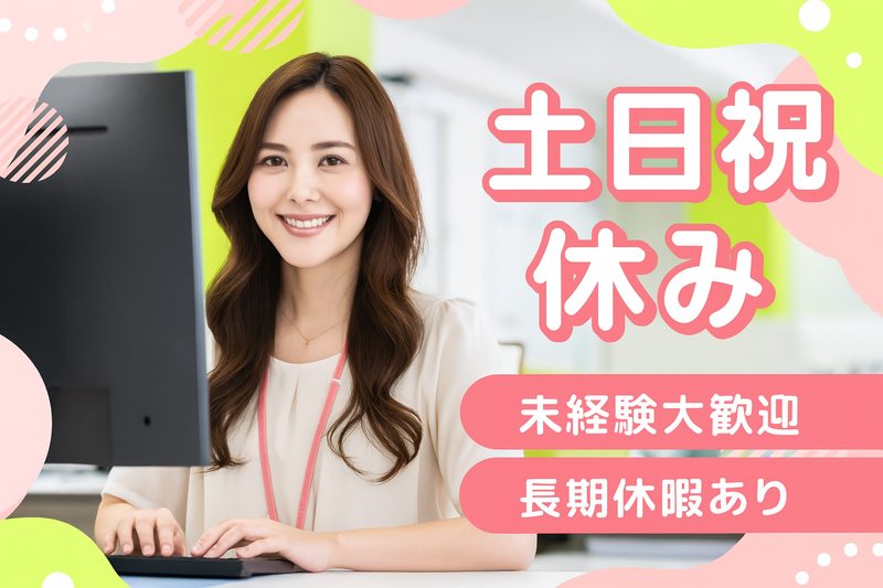 生田印刷株式会社の求人・転職情報