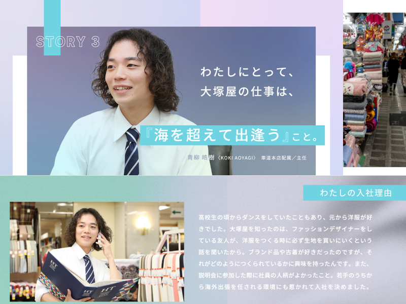 株式会社大塚屋