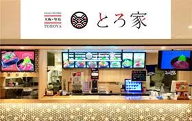 とろ家　阪急三番街店のアルバイト・バイト求人情報