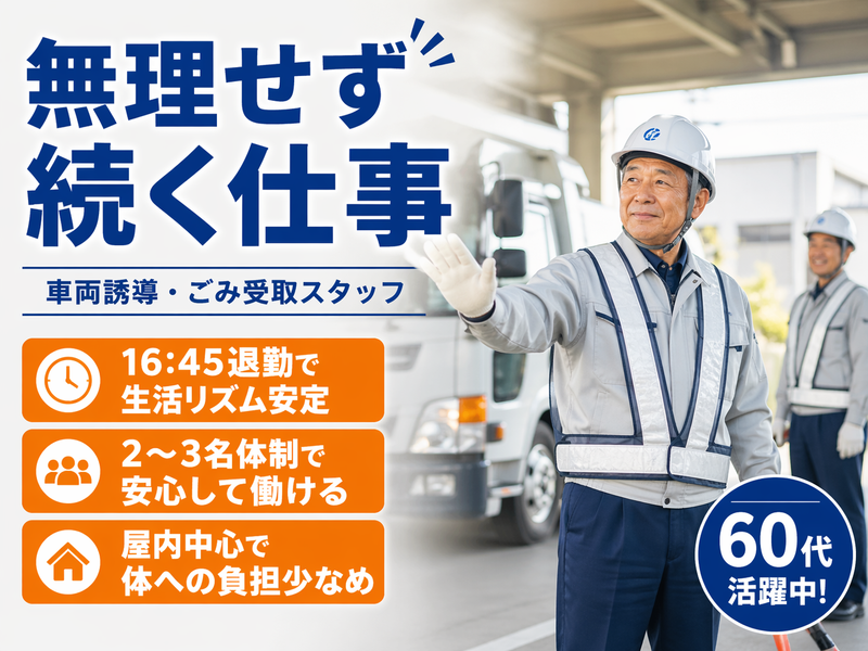 日建総業株式会社の求人・転職情報