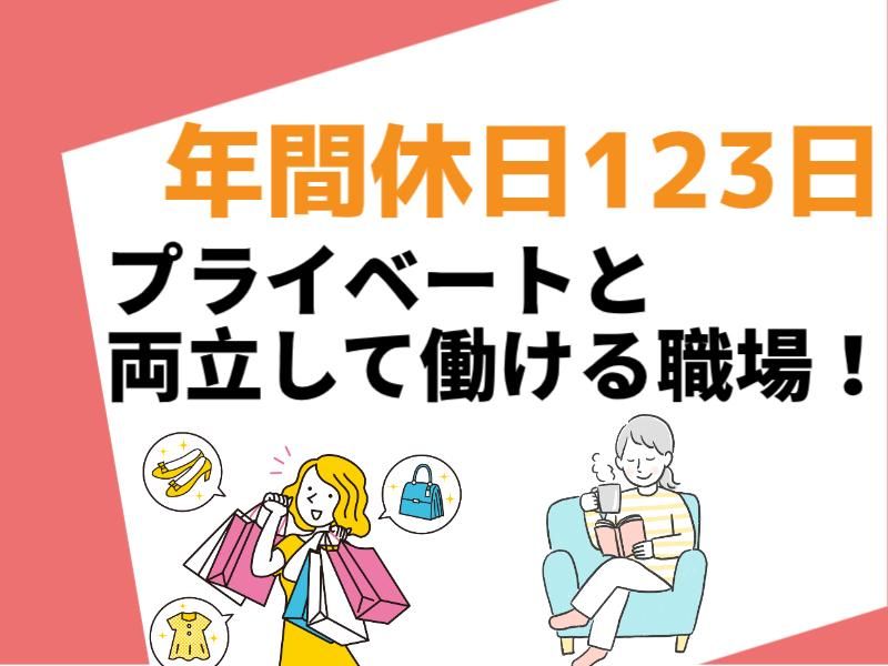 【北伊丹周辺】株式会社グロップエスシーのアルバイト・バイト求人情報-02
