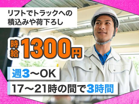 ヤマト・スタッフ・サプライ株式会社