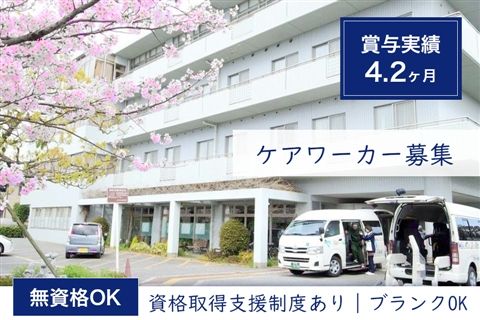 医療法人尚和会の求人・転職情報