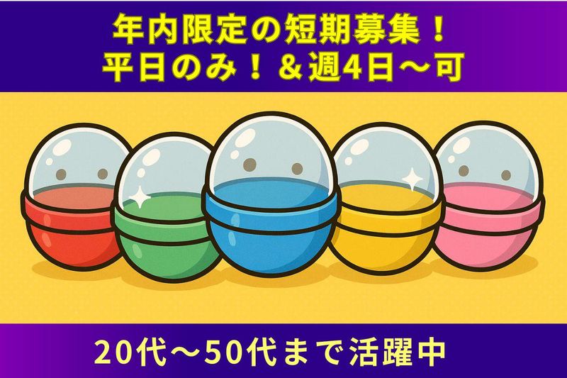人事サポート株式会社(東大阪)