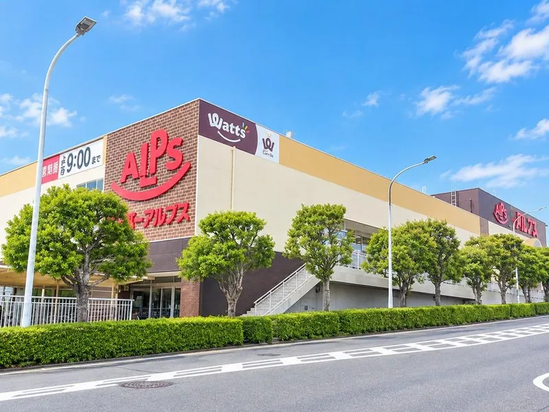 スーパーアルプス　あきる野店のアルバイト・バイト求人情報