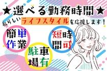 ヒューマンブリッジ株式会社のアルバイト・バイト求人情報-10
