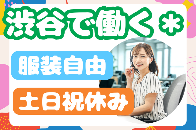 株式会社セゾンパーソナルプラスのアルバイト・バイト求人情報-33
