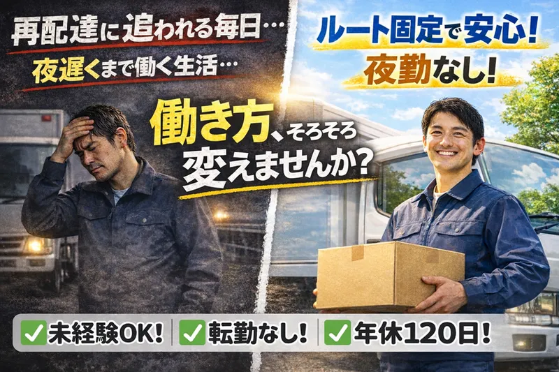 フジワンタン本舗株式会社のアルバイト・バイト求人情報