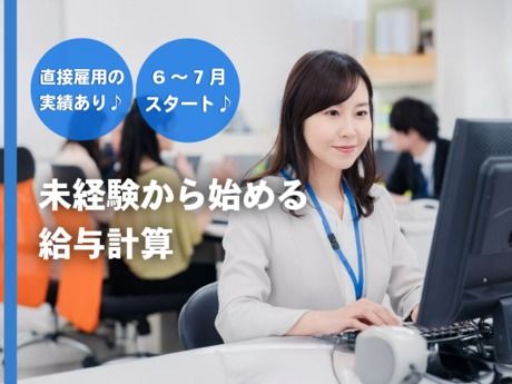 旭化成アミダス株式会社の求人・転職情報
