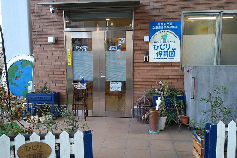 株式会社地球のこども舎の求人・転職情報